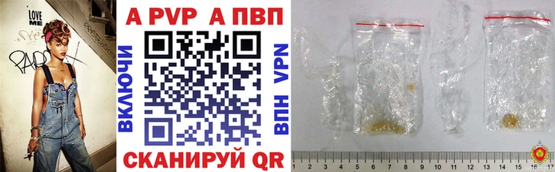 Alpha PVP СК КРИС  Новосибирск 