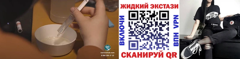 Бутират жидкий экстази  ОМГ ОМГ зеркало  Новосибирск 