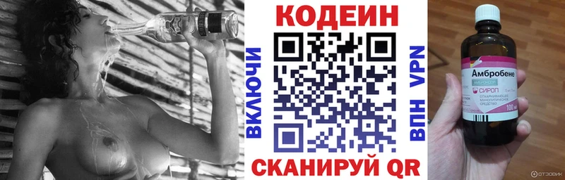 Кодеиновый сироп Lean Purple Drank  Новосибирск 