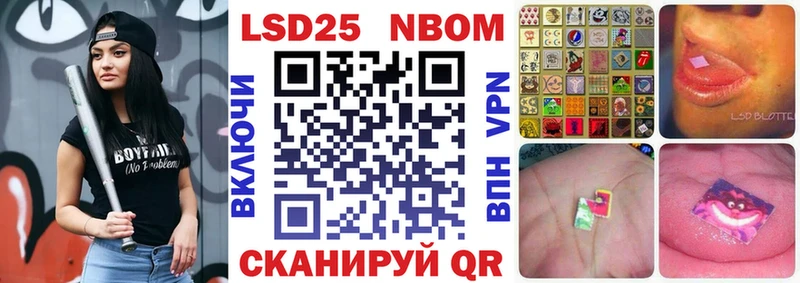 Марки NBOMe 1500мкг  купить   Новосибирск 